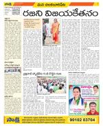 Guntur Amaravathi Constituencies