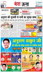 Divya Himachal Dharamsala +Mera Una +Aastha