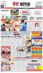 Divya Himachal Dharamsala+ Mera Kangra +Aastha