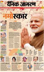 Patna Hindi ePaper, Patna Hindi Newspaper - InextLive