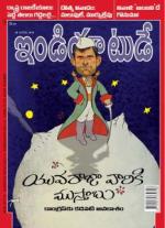 India Today - Telugu