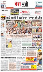 Divya Himachal Dharamsala+Mera Mandi +Aastha