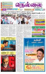 Nellai District-Tirunelveli Supplement