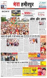 Divya Himachal Dharamsala+Mera Hamirpur +Aastha