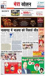 Divya Himachal Shimla+Mera Solan +Aastha