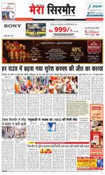 Divya Himachal Shimla+Mera Sirmour +Aastha 