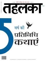 Tehelka Hindi