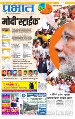 पुणे शहर आवृत्ती