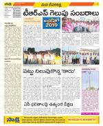 Mahabubnagar Constituencies