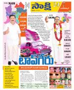 Nagarkurnool District