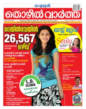 Thozhilvartha-2014 January 25