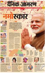 Jamshedpur Hindi ePaper, Jamshedpur Hindi Newspaper - InextLive