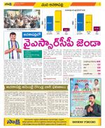 Visakhapatnam Constituencies Old