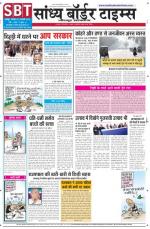 Sandhya Border Times, Jodhpur