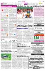 Dharmapuri-Salem Supplement