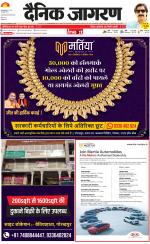 Gorakhpur Hindi ePaper, Gorakhpur Hindi Newspaper - InextLive