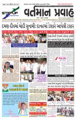 VARTMAN PRAVAH Daily