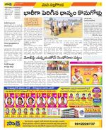 Nalgonda Constituencies