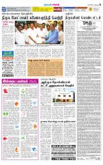 Erode-Coimbatore Supplement