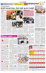 Nilgiri-Coimbatore Supplement