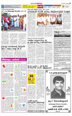 Tirupur-Coimbatore Supplement