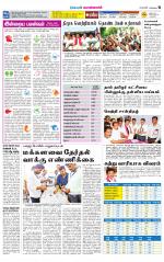 Pollachi-Coimbatore Supplement