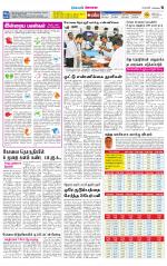 Coimbatore Supplement
