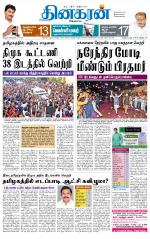 Madurai  Main 