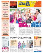 Mahabubabad District