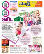 Jayashankar District