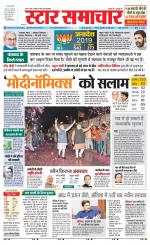 Star Samachar Satna