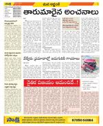 Prakasam Constituencies