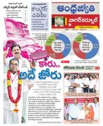 Nagarkurnool District