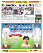 Anantapur Constituencies