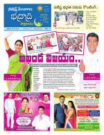 Bhadradri Kothagudem