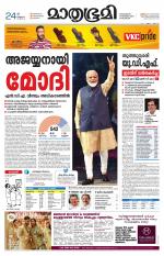 Kozhikode (includes Wayanad)