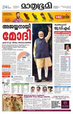 Kottayam (includes Pathanamthitta & Idukki)