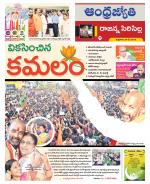 Rajanna Sircilla District