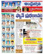 West Godavari District