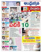 Nellore District