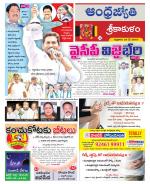 Srikakulam District