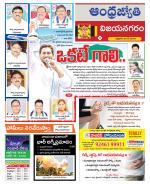 Vizianagaram