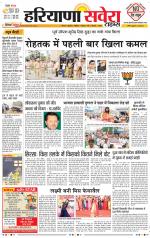 Haryana Savera