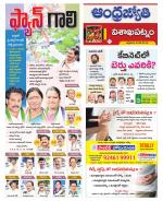 Visakhapatnam District