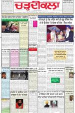 Charhdikala Newspaper (Punjab) 