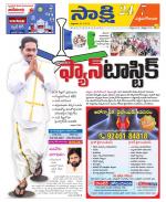 West Godavari District