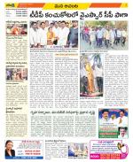 West Godavari Constituencies