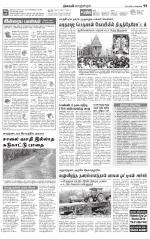 Kanchipuram-Chennai Supplement