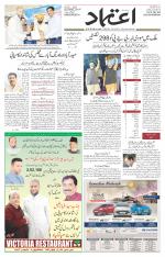 Etemaad Urdu Daily
