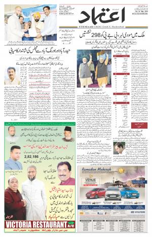 Etemaad Urdu Daily